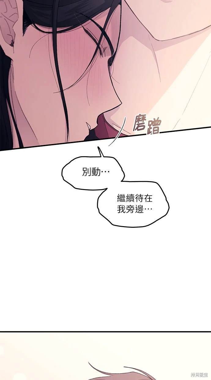 同学，我可以喜欢你吗？ 第51话 第61页