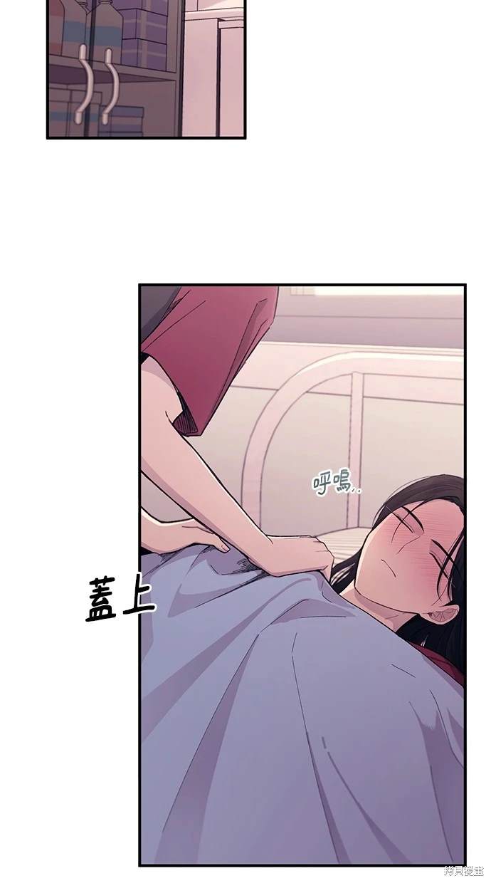 同学，我可以喜欢你吗？ 第51话 第64页