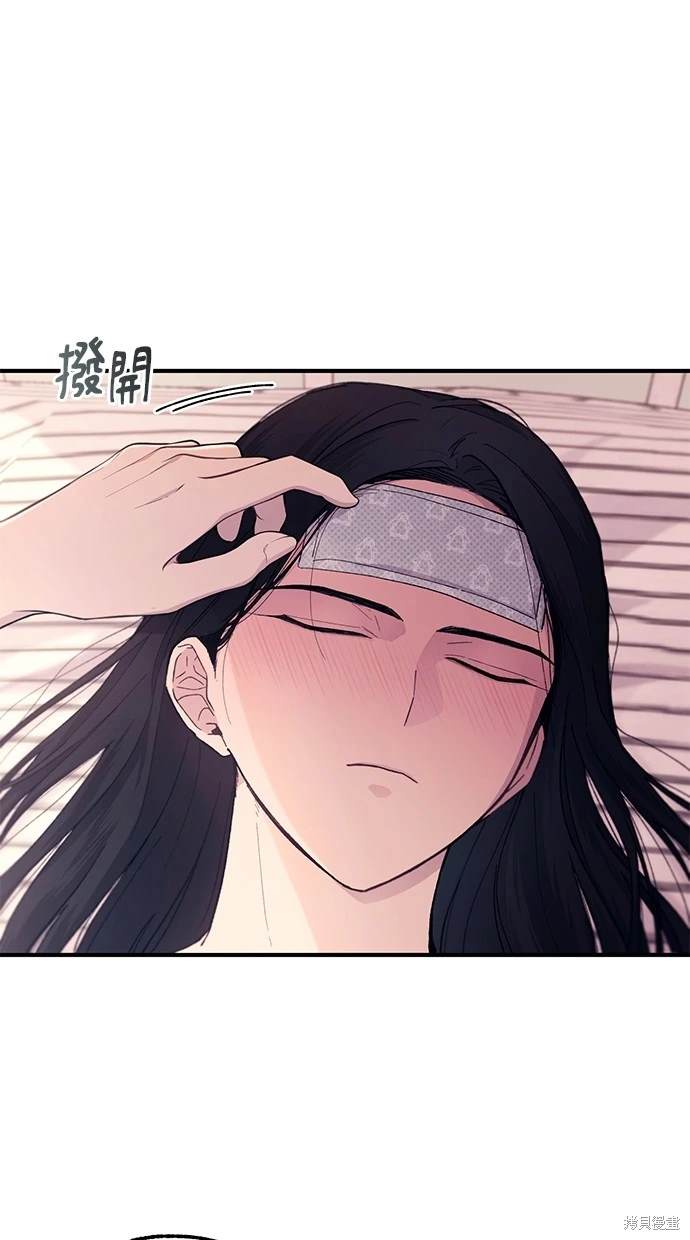 同学，我可以喜欢你吗？ 第51话 第65页