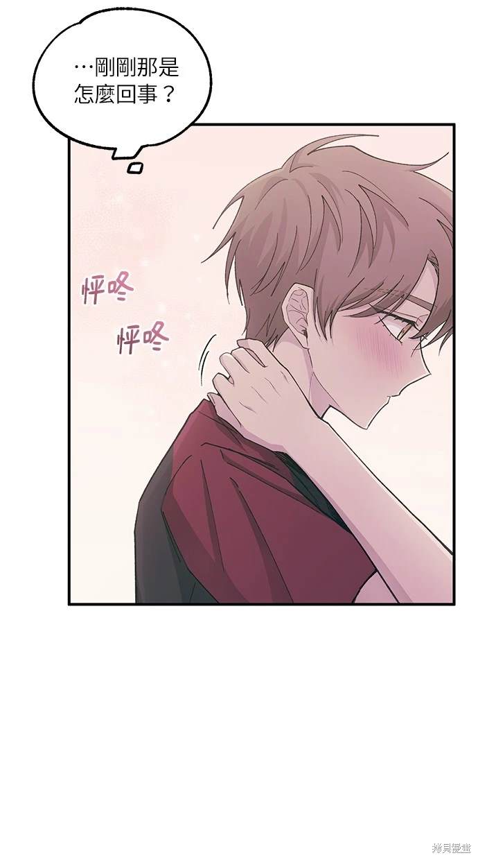 同学，我可以喜欢你吗？ 第51话 第67页
