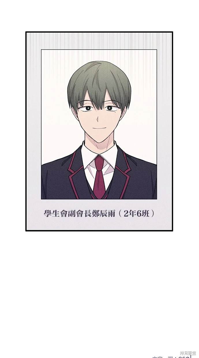 同学，我可以喜欢你吗？ 第51话 第77页