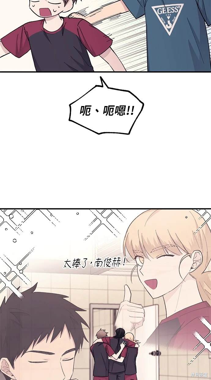 同学，我可以喜欢你吗？ 第51话 第9页