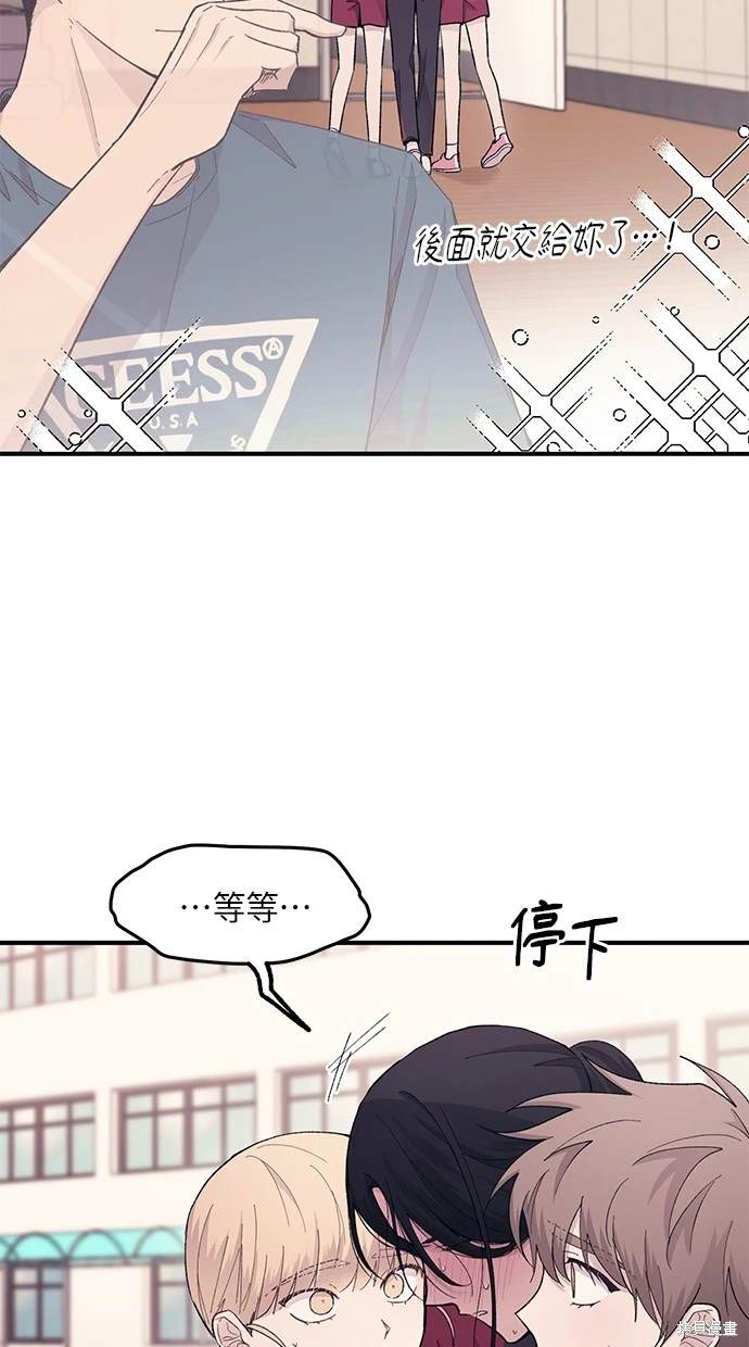 同学，我可以喜欢你吗？ 第51话 第10页