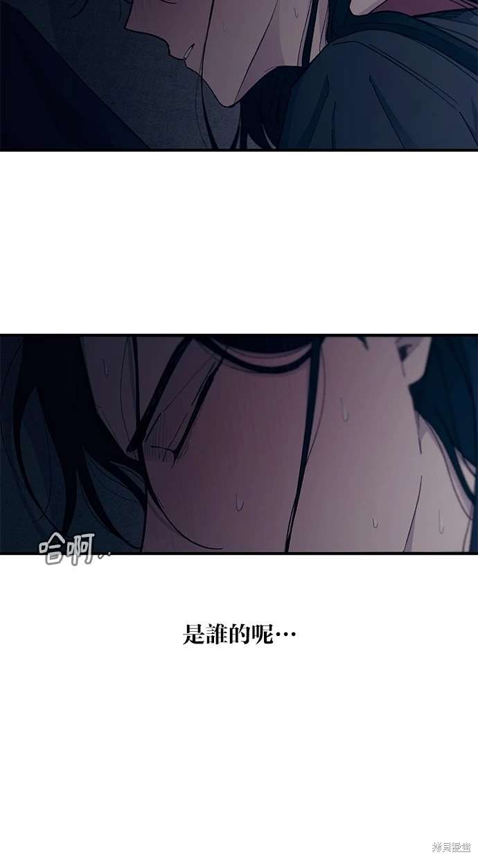 同学，我可以喜欢你吗？ 第52话 第13页