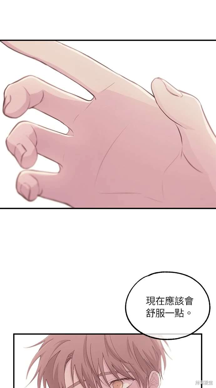 同学，我可以喜欢你吗？ 第52话 第14页