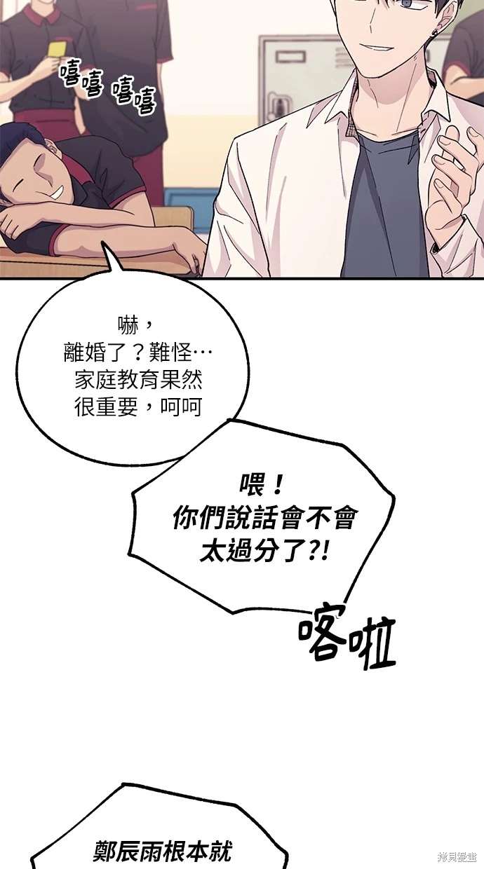 同学，我可以喜欢你吗？ 第52话 第27页
