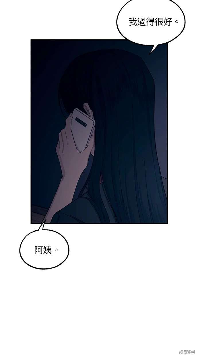 同学，我可以喜欢你吗？ 第52话 第4页