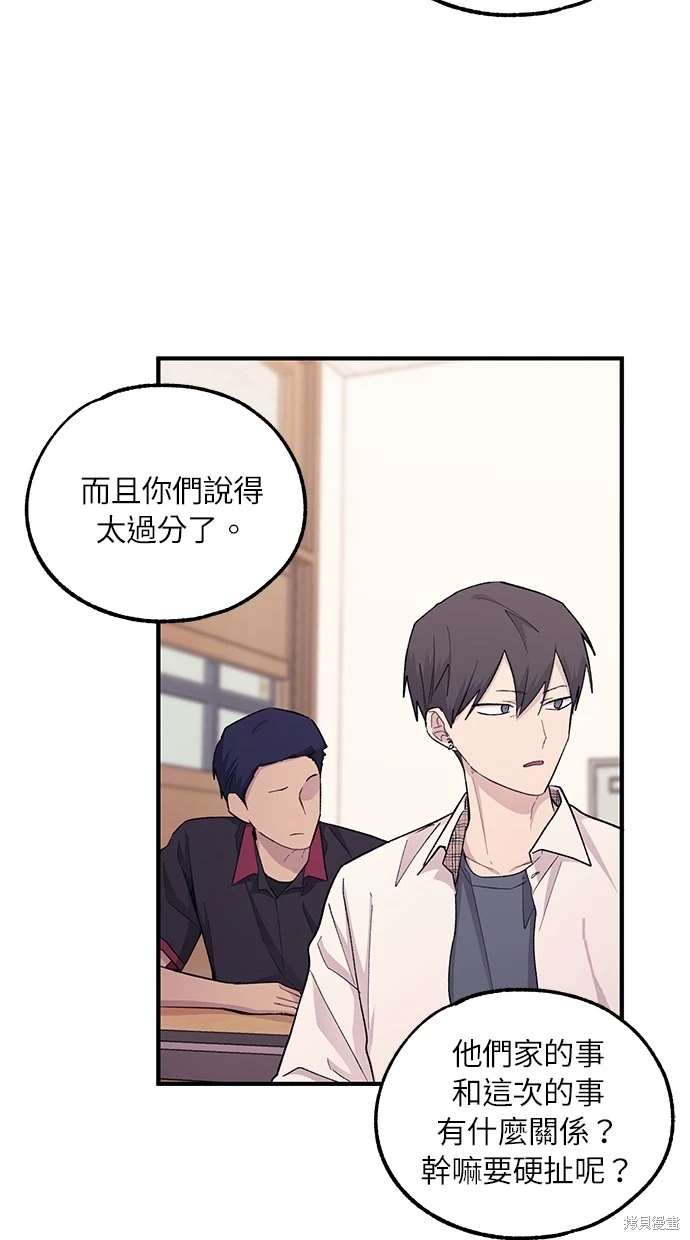 同学，我可以喜欢你吗？ 第52话 第37页