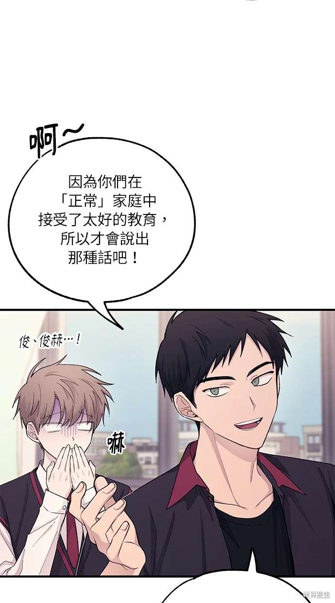 同学，我可以喜欢你吗？ 第52话 第38页
