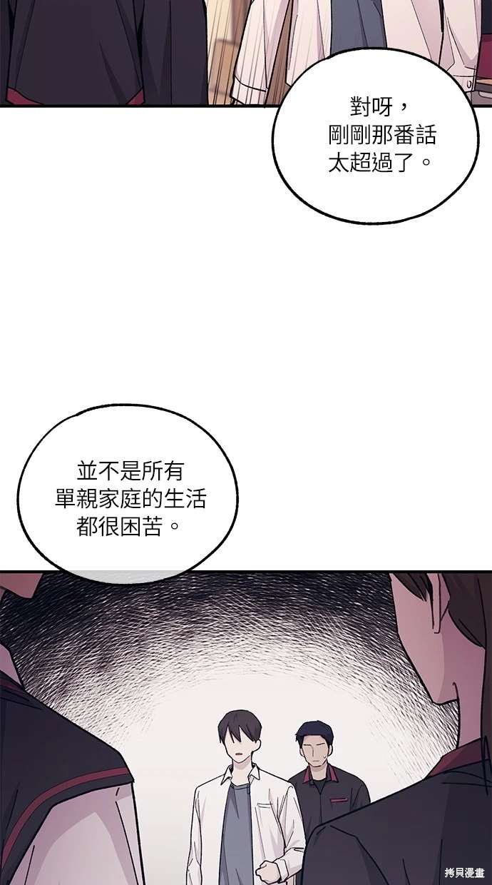 同学，我可以喜欢你吗？ 第52话 第40页
