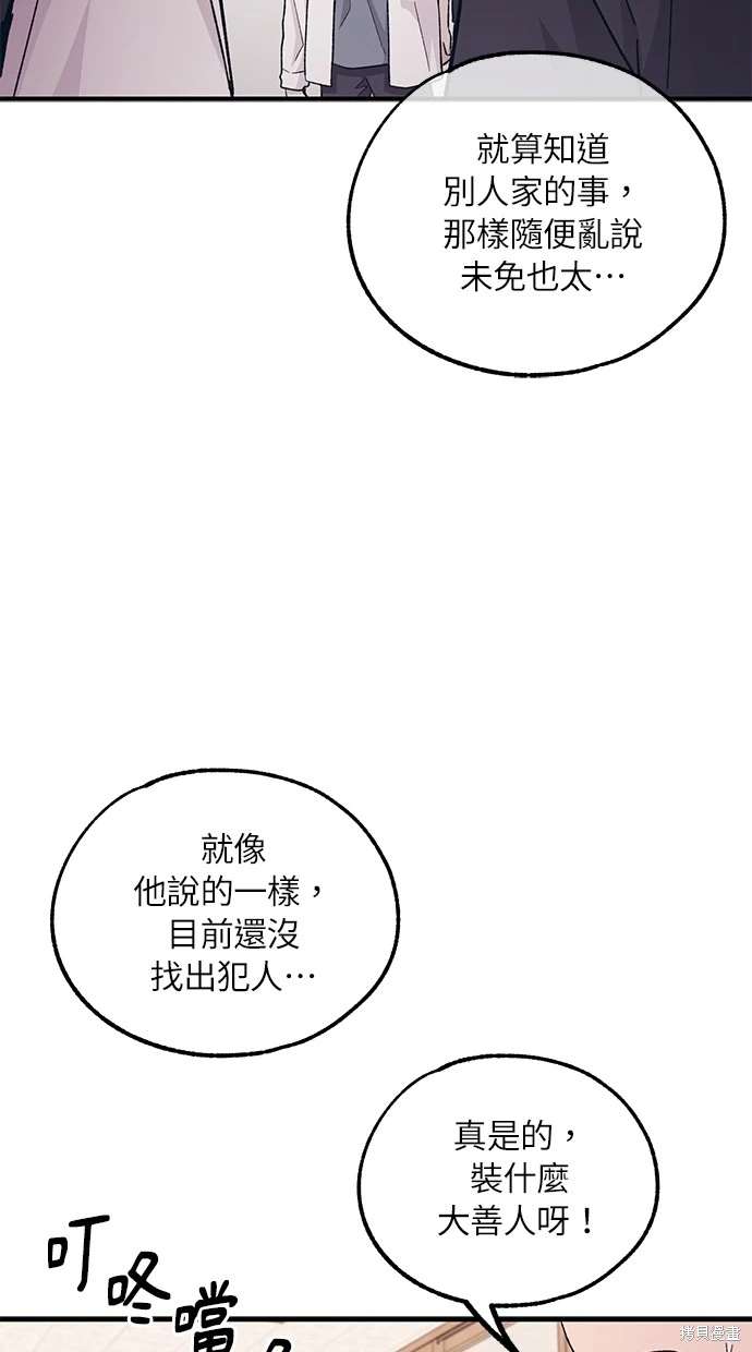 同学，我可以喜欢你吗？ 第52话 第41页