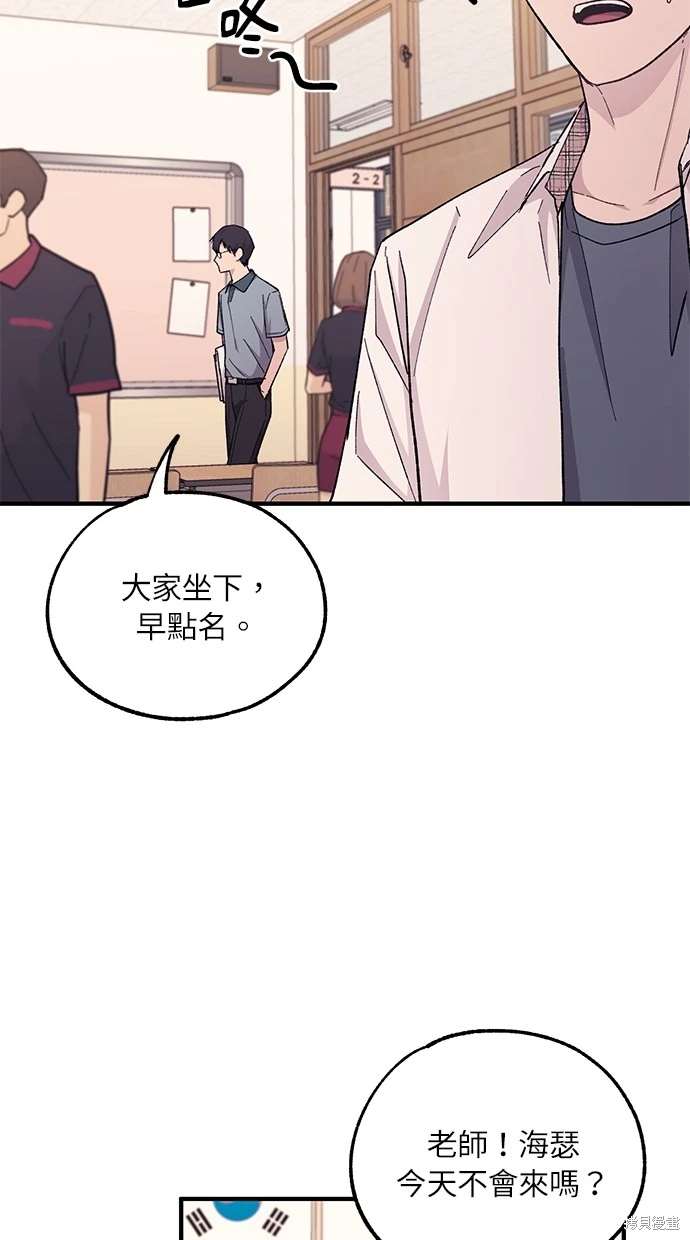 同学，我可以喜欢你吗？ 第52话 第42页