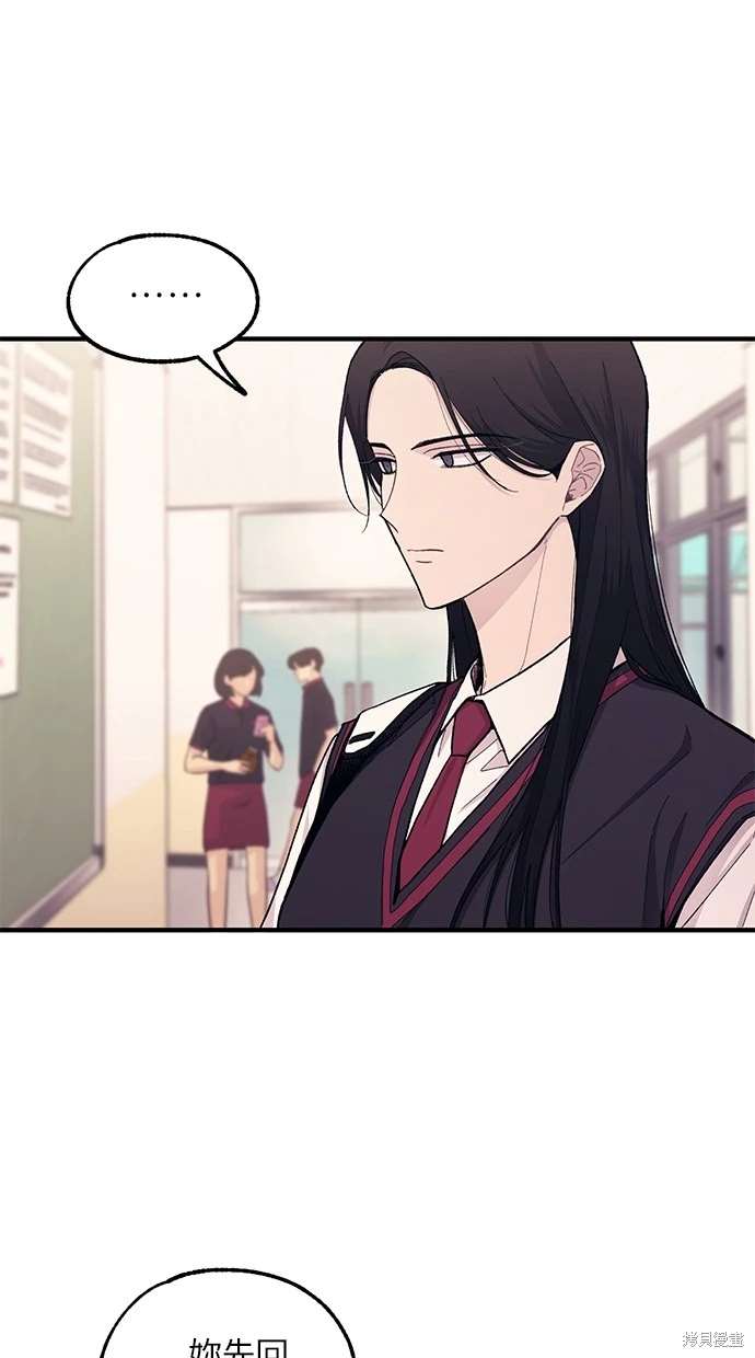 同学，我可以喜欢你吗？ 第52话 第62页