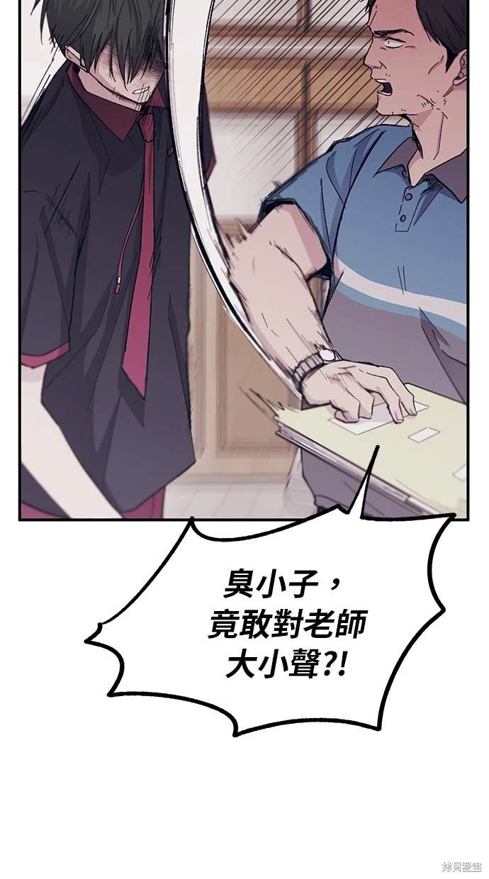同学，我可以喜欢你吗？ 第52话 第74页