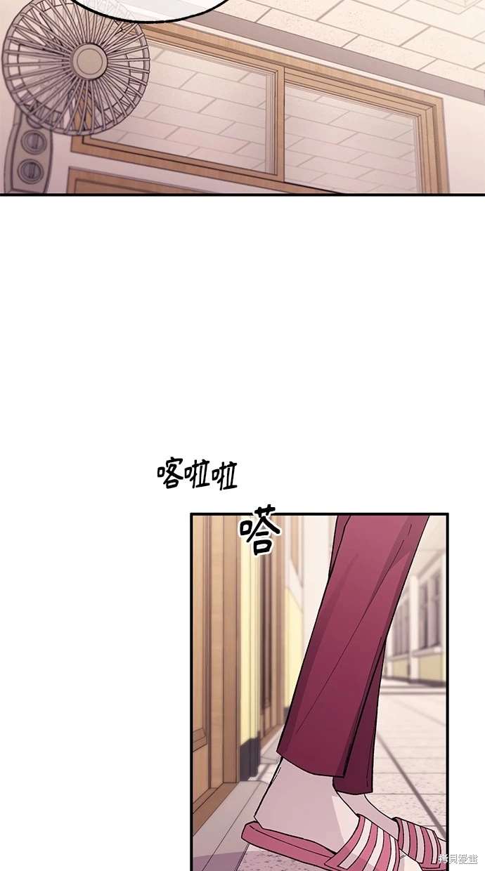 同学，我可以喜欢你吗？ 第52话 第77页
