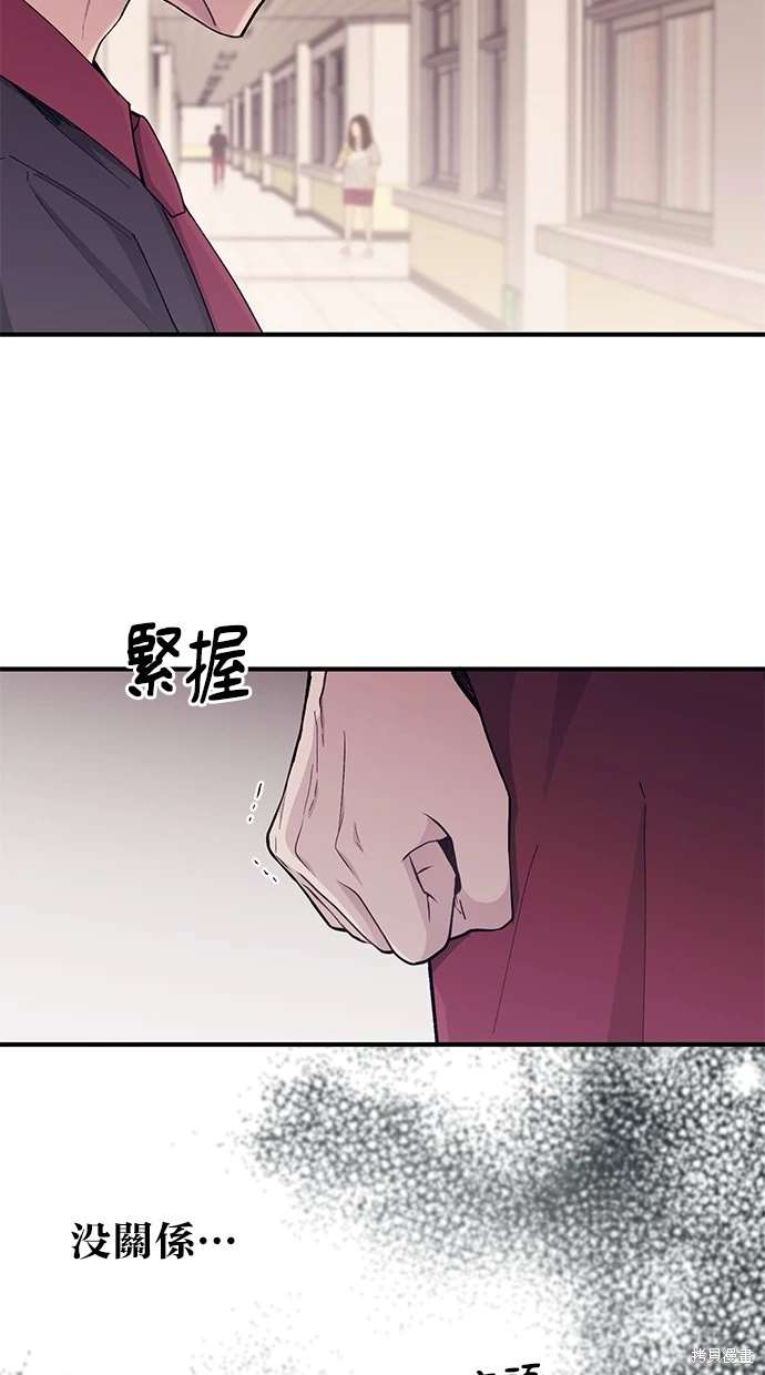 同学，我可以喜欢你吗？ 第52话 第79页