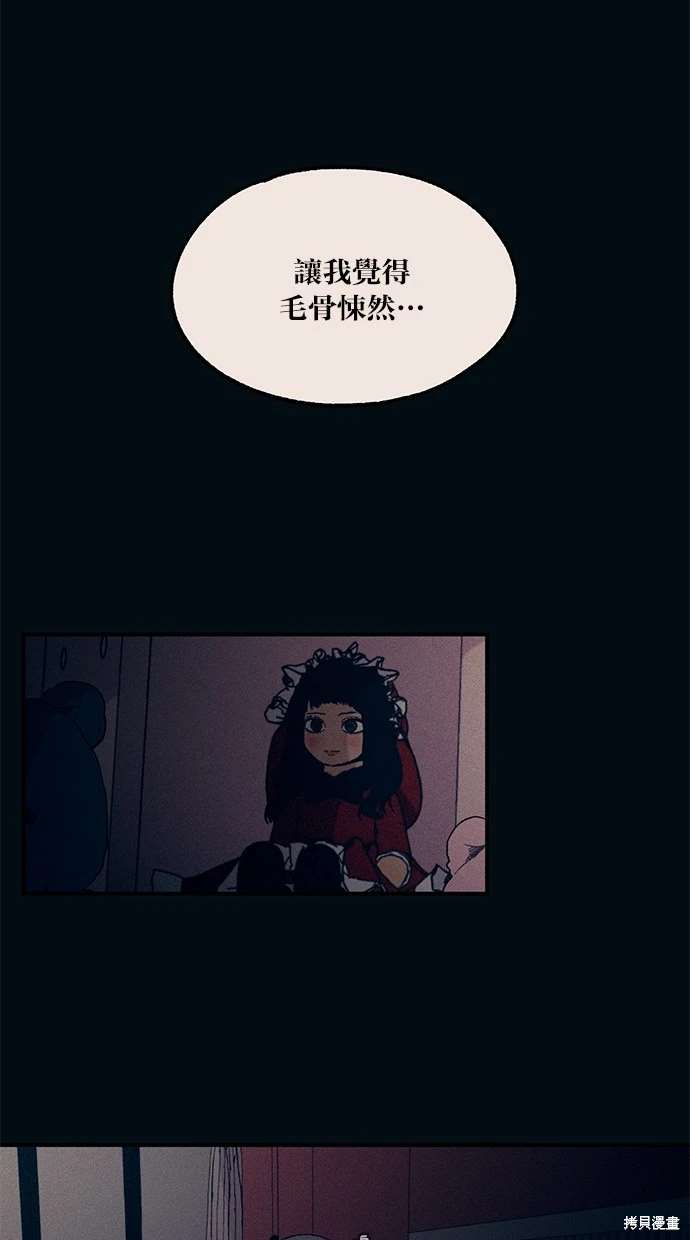 同学，我可以喜欢你吗？ 第52话 第9页