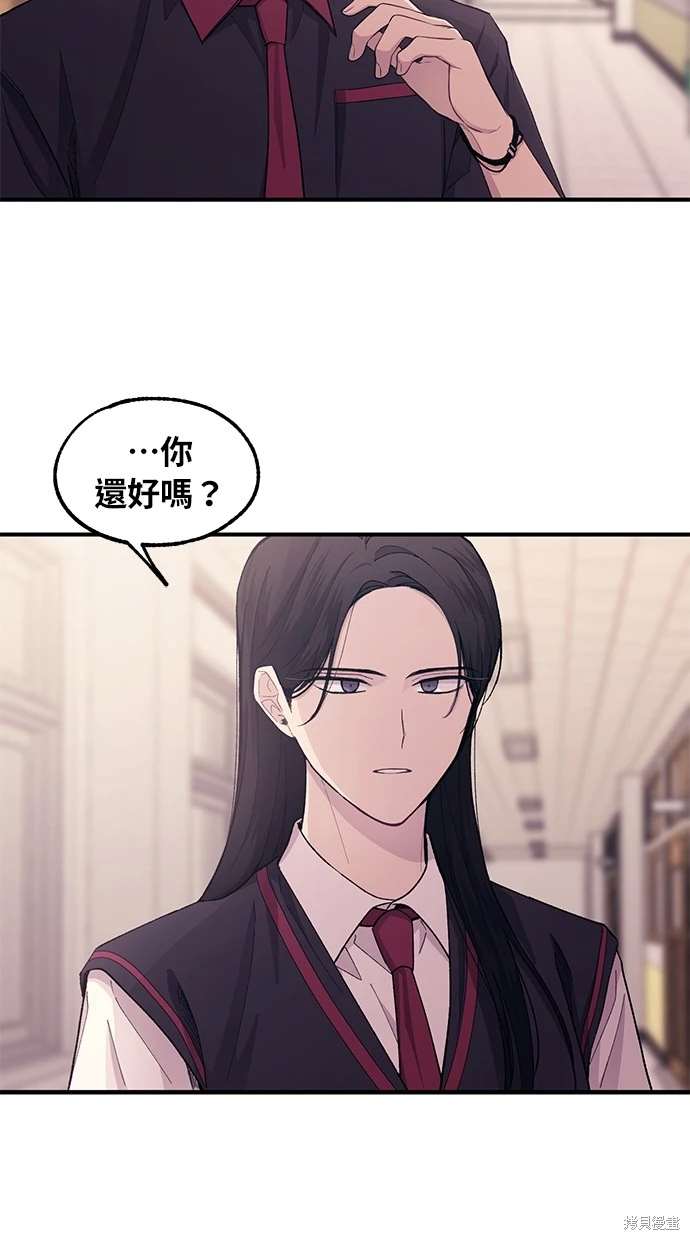 同学，我可以喜欢你吗？ 第52话 第86页