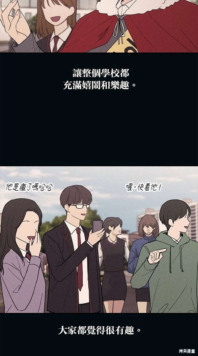 同学，我可以喜欢你吗？ 第53话 第15页