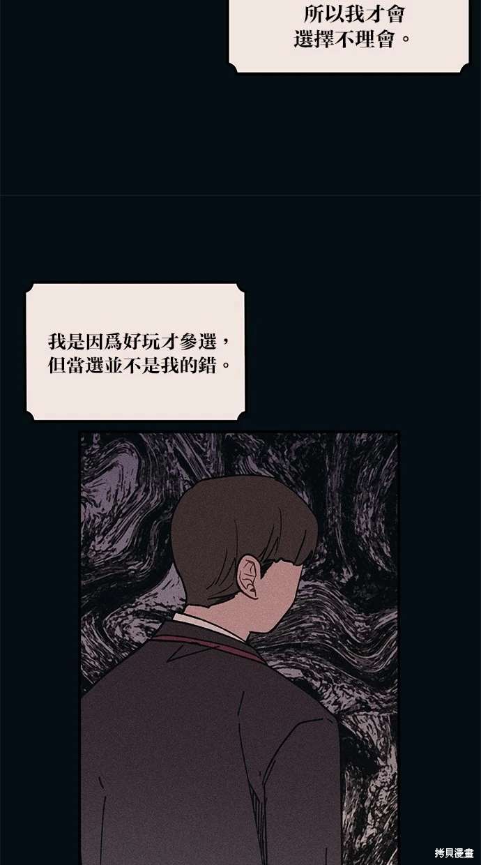 同学，我可以喜欢你吗？ 第53话 第42页