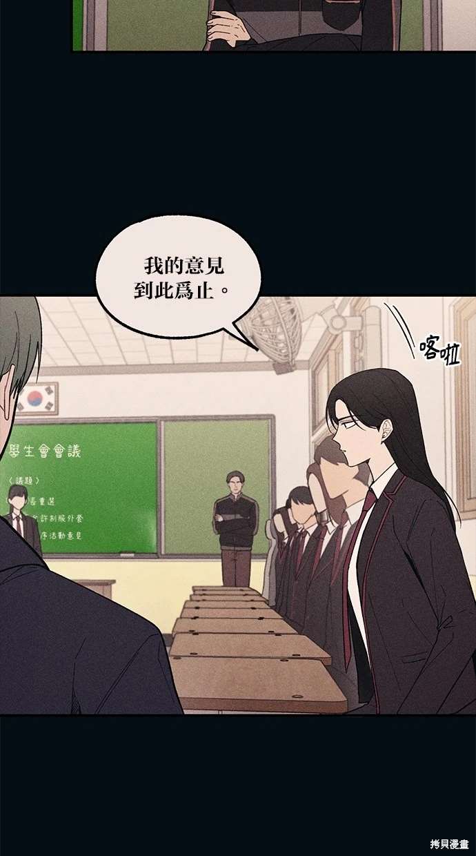 同学，我可以喜欢你吗？ 第53话 第64页
