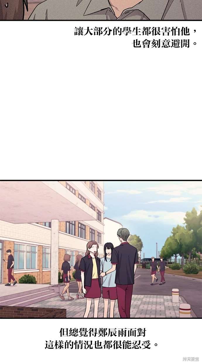 同学，我可以喜欢你吗？ 第54话 第19页