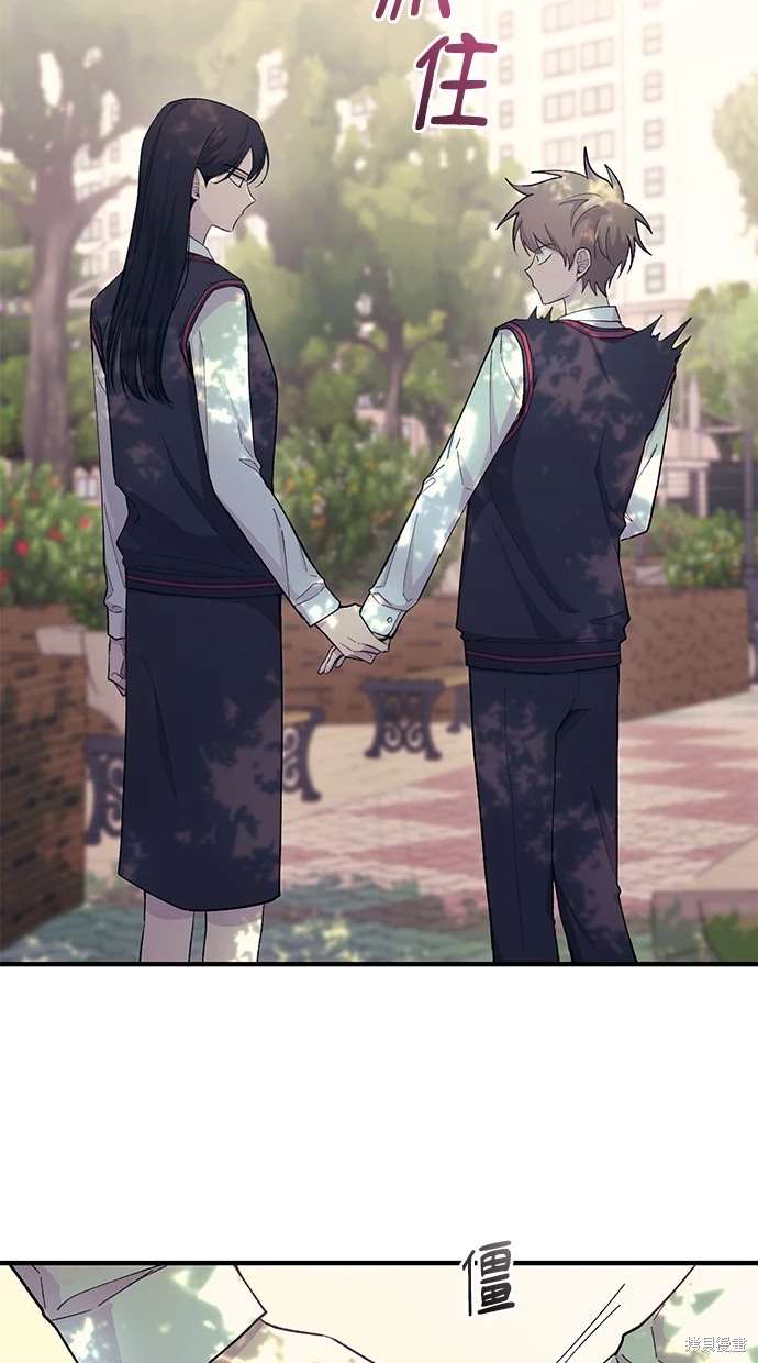同学，我可以喜欢你吗？ 第54话 第43页