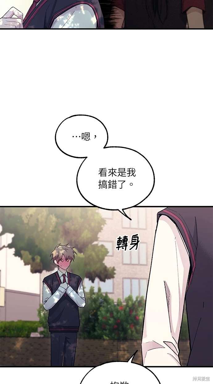 同学，我可以喜欢你吗？ 第54话 第48页