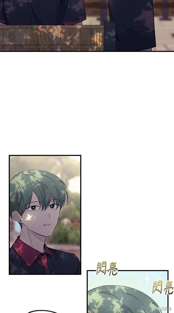 同学，我可以喜欢你吗？ 第54话 第7页