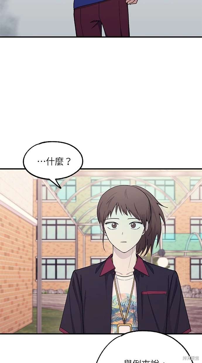 同学，我可以喜欢你吗？ 第54话 第63页