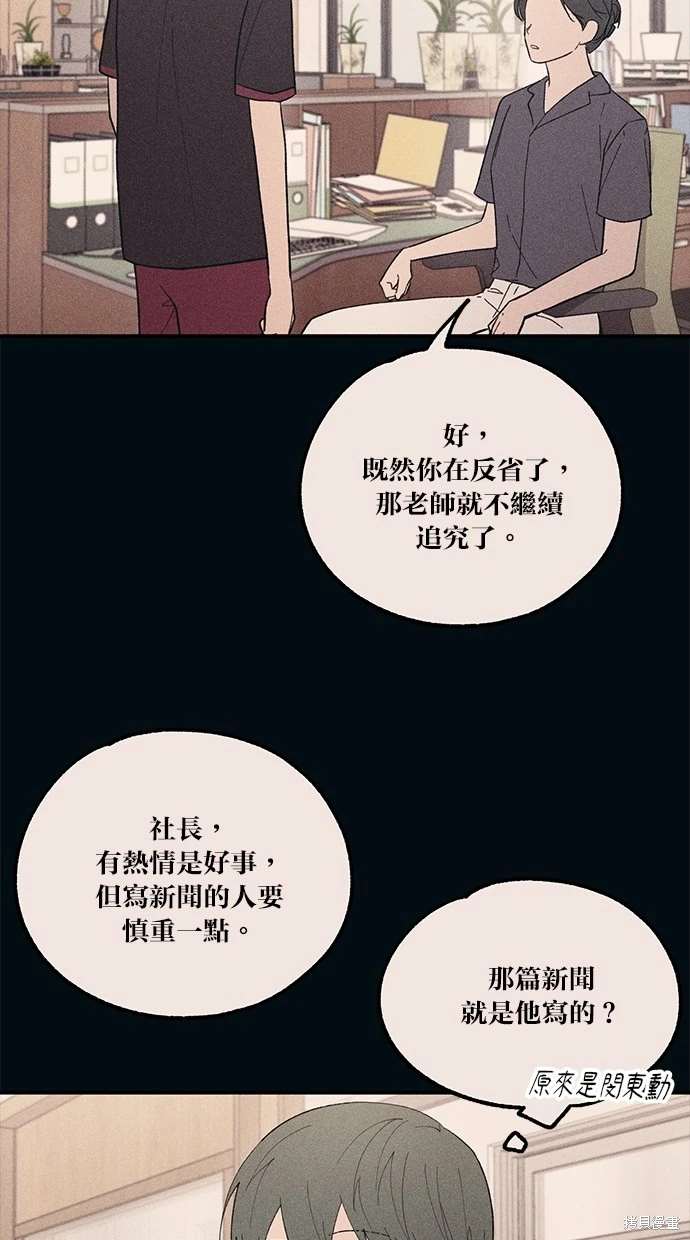 同学，我可以喜欢你吗？ 第55话 第11页