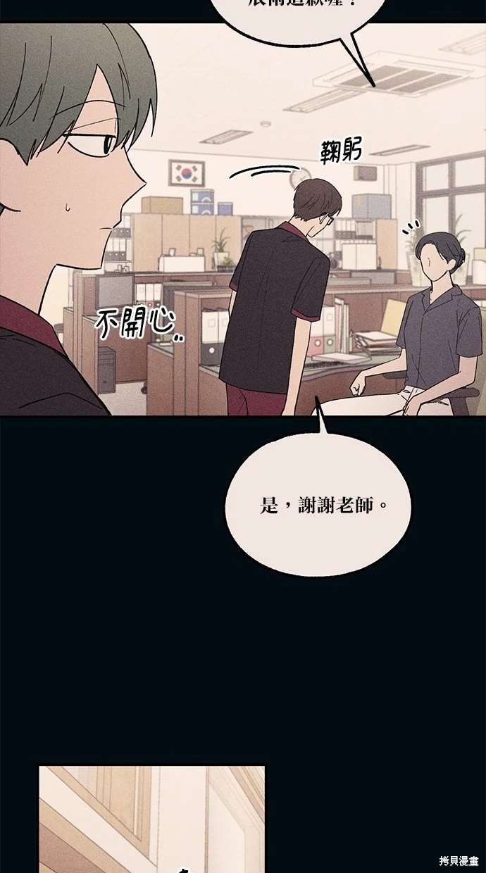同学，我可以喜欢你吗？ 第55话 第13页