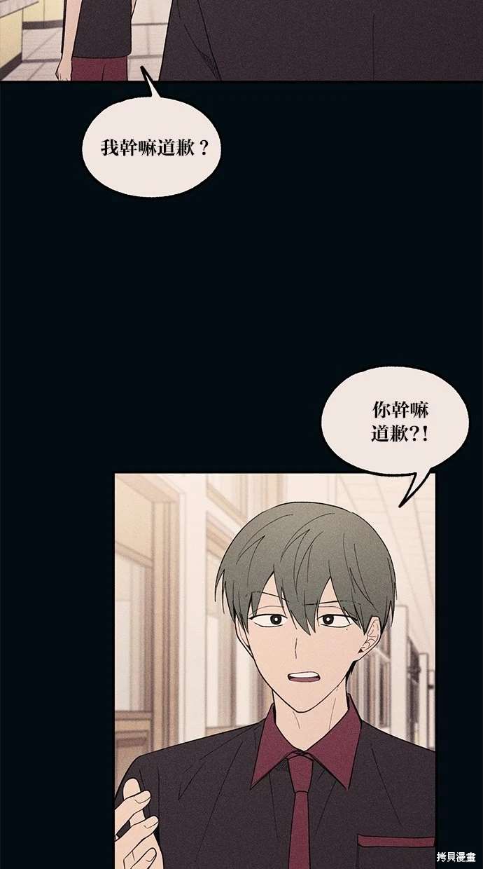同学，我可以喜欢你吗？ 第55话 第15页