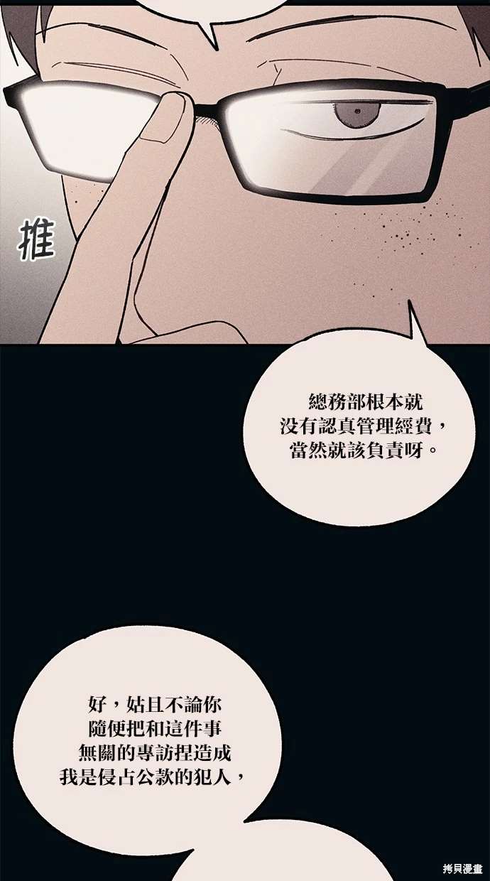 同学，我可以喜欢你吗？ 第55话 第18页
