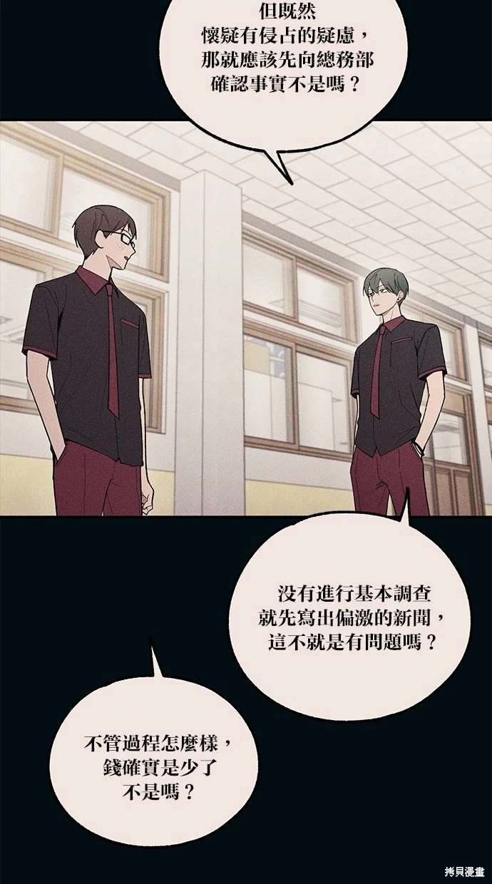 同学，我可以喜欢你吗？ 第55话 第19页