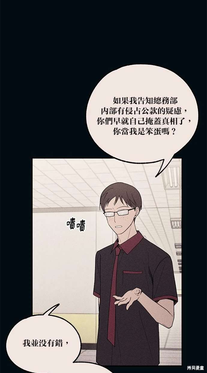 同学，我可以喜欢你吗？ 第55话 第20页
