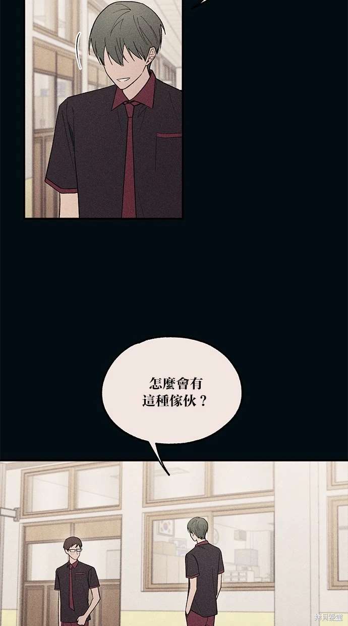 同学，我可以喜欢你吗？ 第55话 第23页