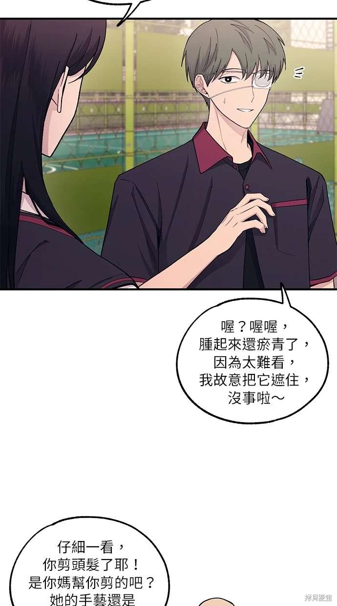 同学，我可以喜欢你吗？ 第55话 第26页