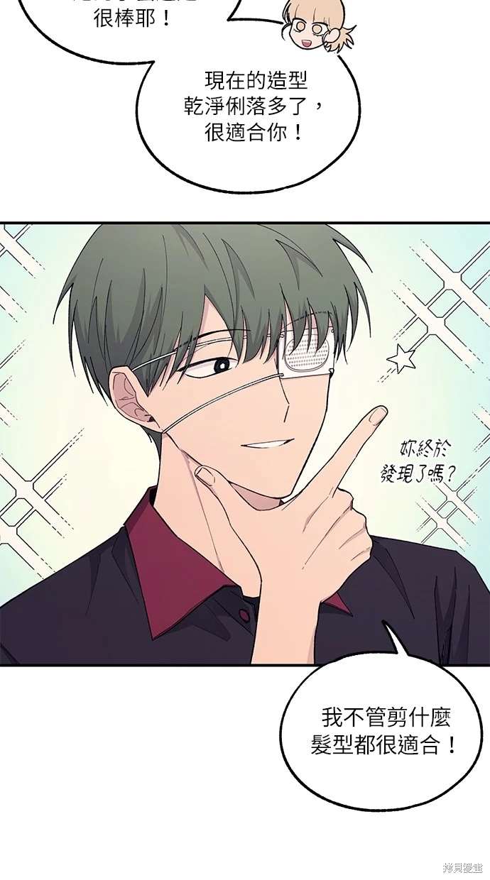 同学，我可以喜欢你吗？ 第55话 第27页