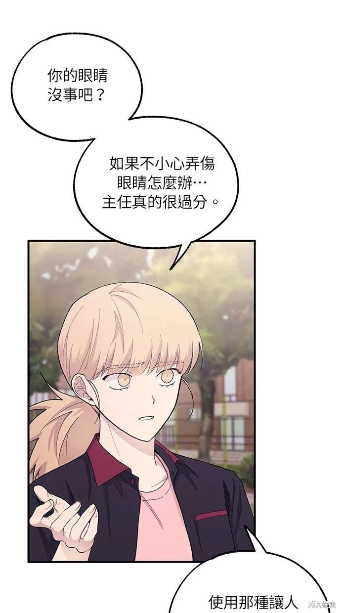 同学，我可以喜欢你吗？ 第55话 第28页