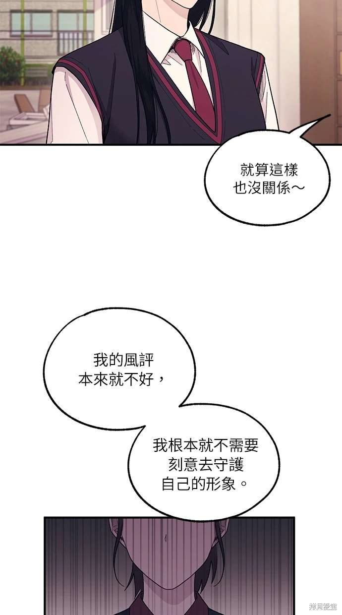 同学，我可以喜欢你吗？ 第55话 第32页