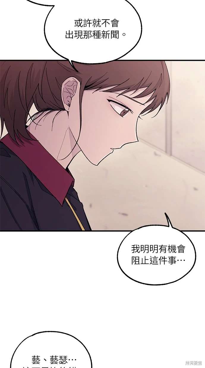 同学，我可以喜欢你吗？ 第55话 第53页