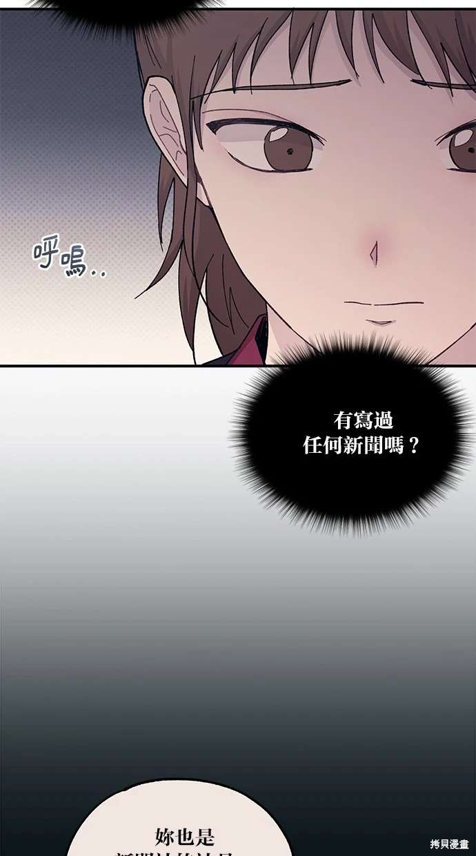 同学，我可以喜欢你吗？ 第55话 第55页