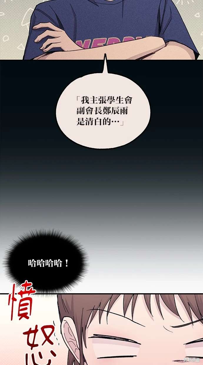 同学，我可以喜欢你吗？ 第55话 第57页