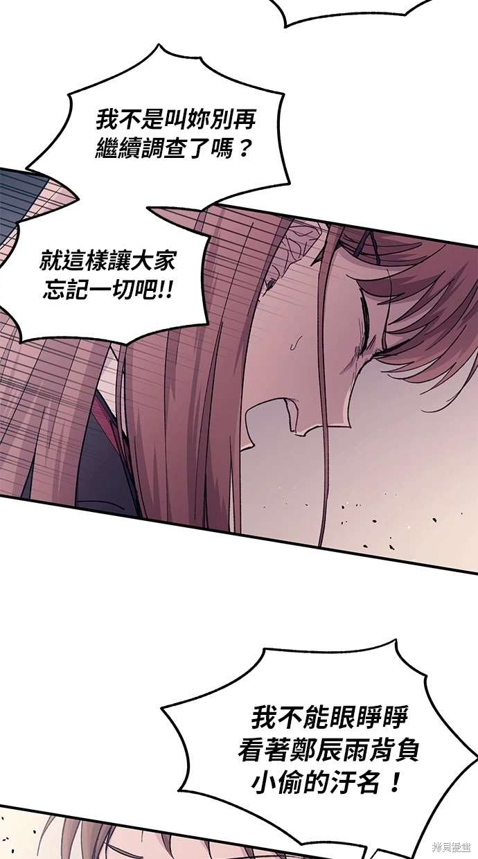 同学，我可以喜欢你吗？ 第56话 第15页