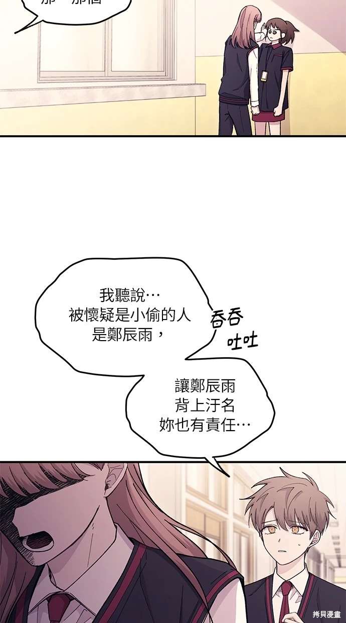 同学，我可以喜欢你吗？ 第56话 第17页