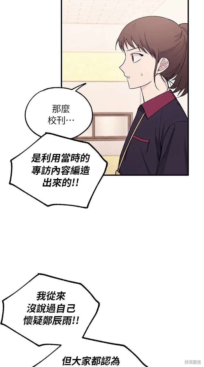 同学，我可以喜欢你吗？ 第56话 第21页