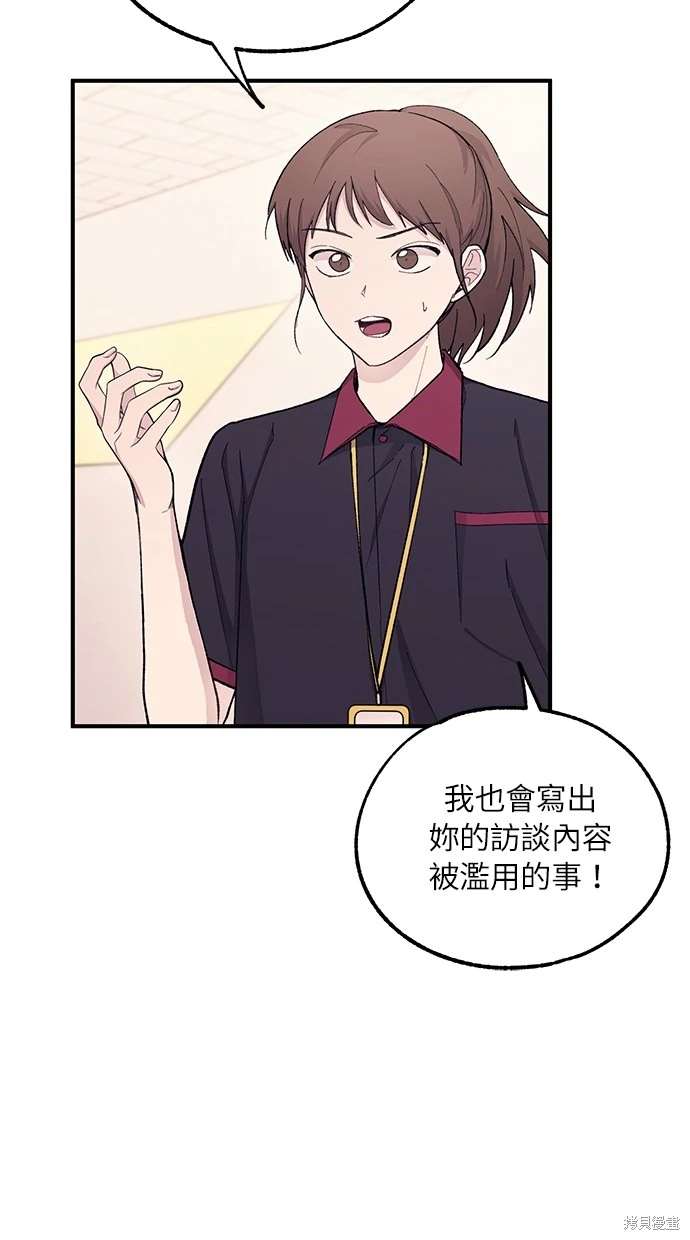 同学，我可以喜欢你吗？ 第56话 第27页