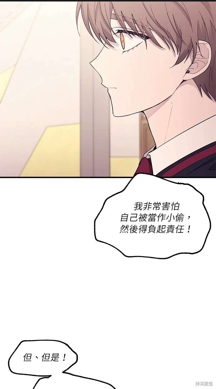 同学，我可以喜欢你吗？ 第56话 第41页