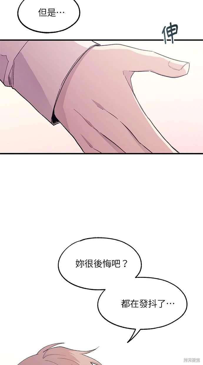 同学，我可以喜欢你吗？ 第56话 第43页
